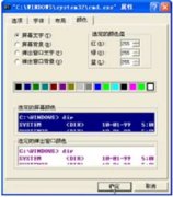 魔法猪w7 64位旗舰版 官方安装版系统改变命令提示窗口颜色的具体