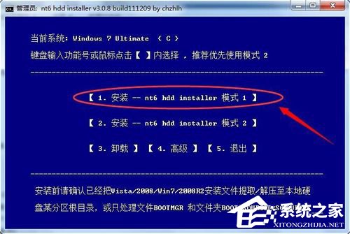 ħw7ϵͳʹnt6 hdd installerװwin10Ĳ