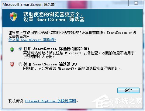 魔法猪w7系统关闭smartscreen筛选器的操作方法