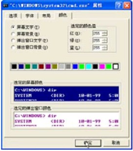 魔法猪w7系统改变命令提示窗口颜色的操作方法
