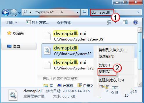 魔法猪w7系统使用应用无法定位动态链接库user32.dll的解决方法